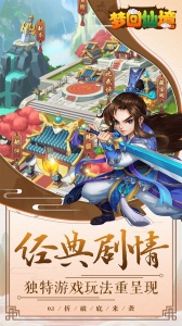 梦回仙境折扣版