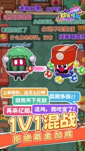 欢乐吃货手游