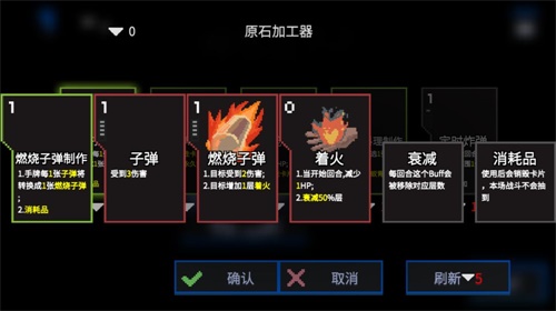 原石计划内置修改器