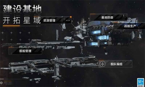 无尽的拉格朗日手机版