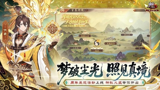 少年三国志2最新版
