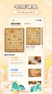 中国象棋