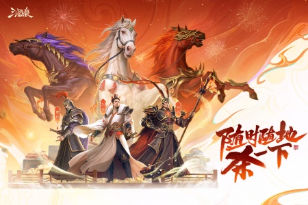 三国杀移动版国际版