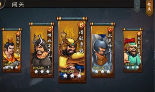 三国战纪果盘版(图4)