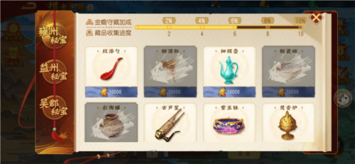 三国杀名将传官服(图12)