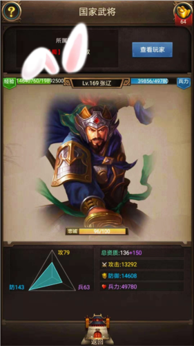 正统三国萝卜平台版(图4)