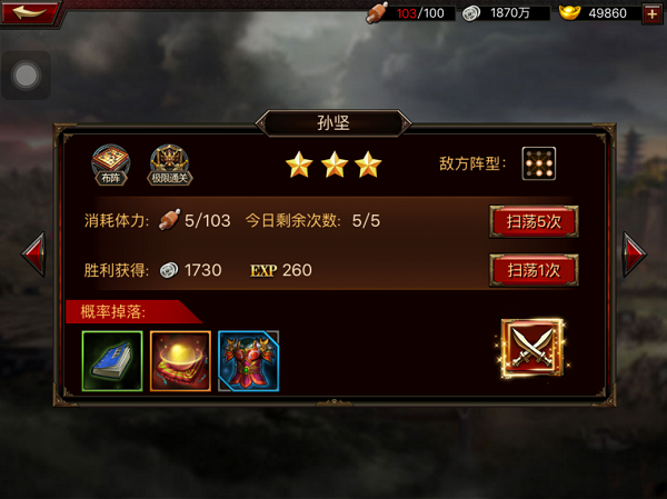 三国群英传争霸(图2)