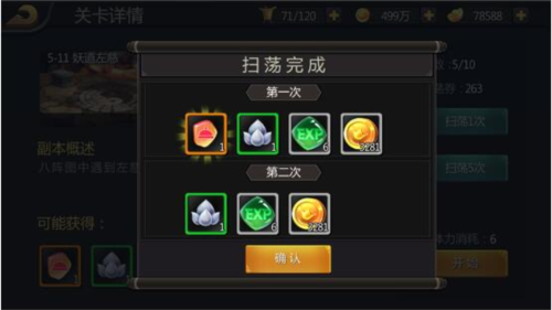 三国战纪果盘版(图3)