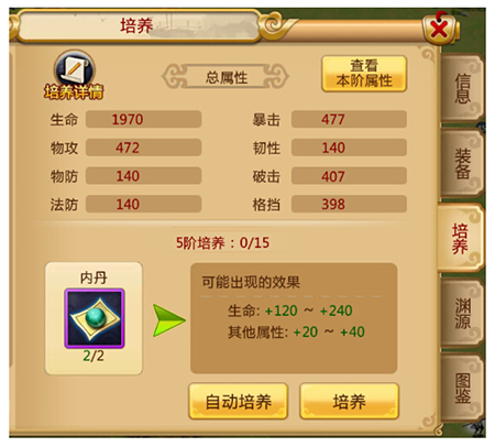 胡莱三国2果盘版(图5)