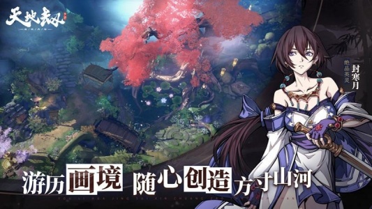 天地劫幽城再临九游渠道服