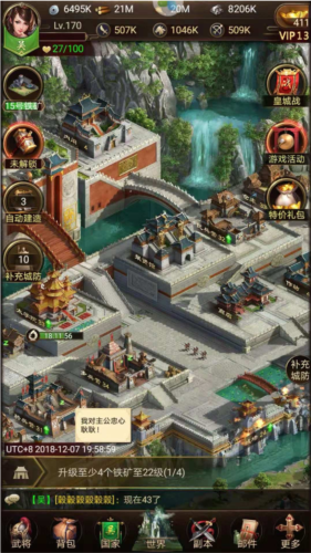 正统三国萝卜平台版(图1)