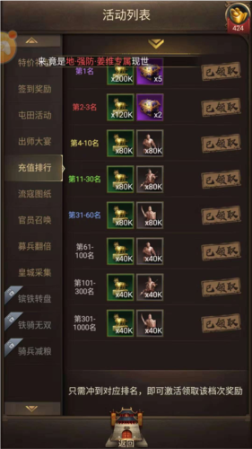 正统三国萝卜平台版(图2)