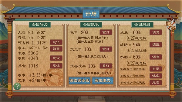 大周列国志2026(图2)