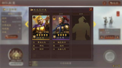 三国志2017百度版(图2)