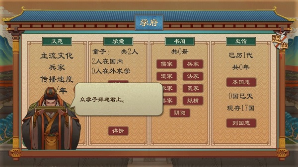 大周列国志2026(图5)