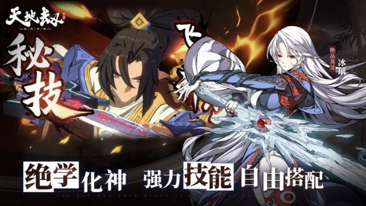 天地劫幽城再临九游渠道服